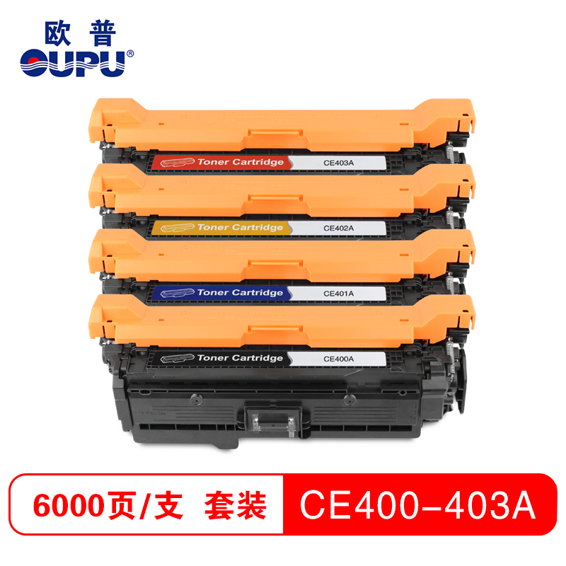欧普(OUPU))打印机耗材彩色硒鼓CE400-403A适用HP M551N/ M551DN/M551XH等高清大图