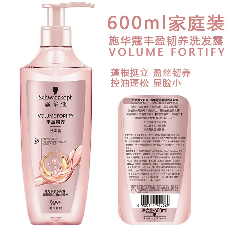 施华蔻丰盈韧养600ml洗发露高清大图