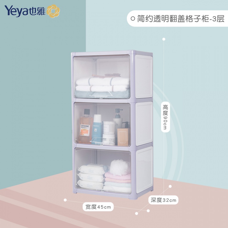 五层翻盖式收纳柜夹缝塑料床头柜简易厨房柜经济型浴室柜卫浴三维工匠 3层（透明）1个