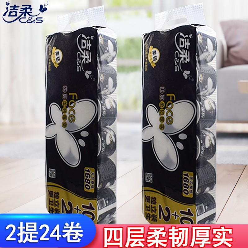 洁柔卷纸C&S粉F加厚4层135g卫生纸 1*12卷*2提 JJ199高清大图