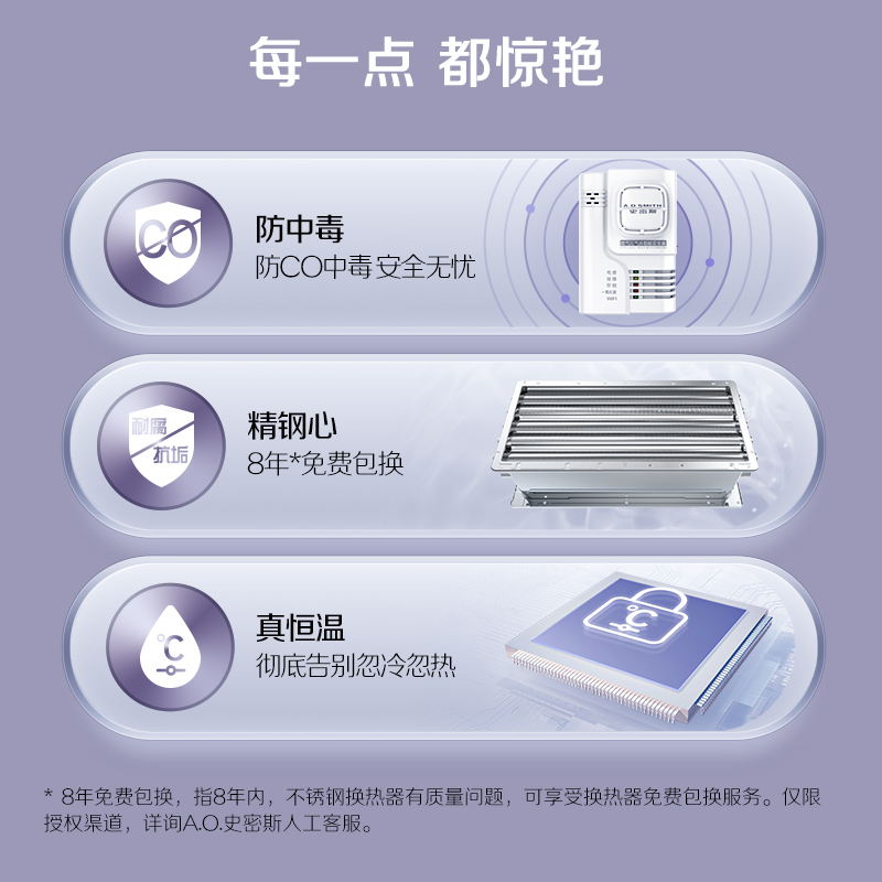 A.O.史密斯佳尼特16升燃气热水器JSQ31-XTC