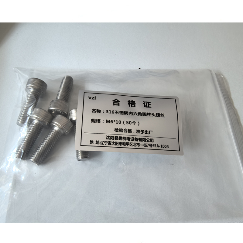 vzi 316不锈钢内六角圆柱头螺丝 M6*10(50个) 包高清大图