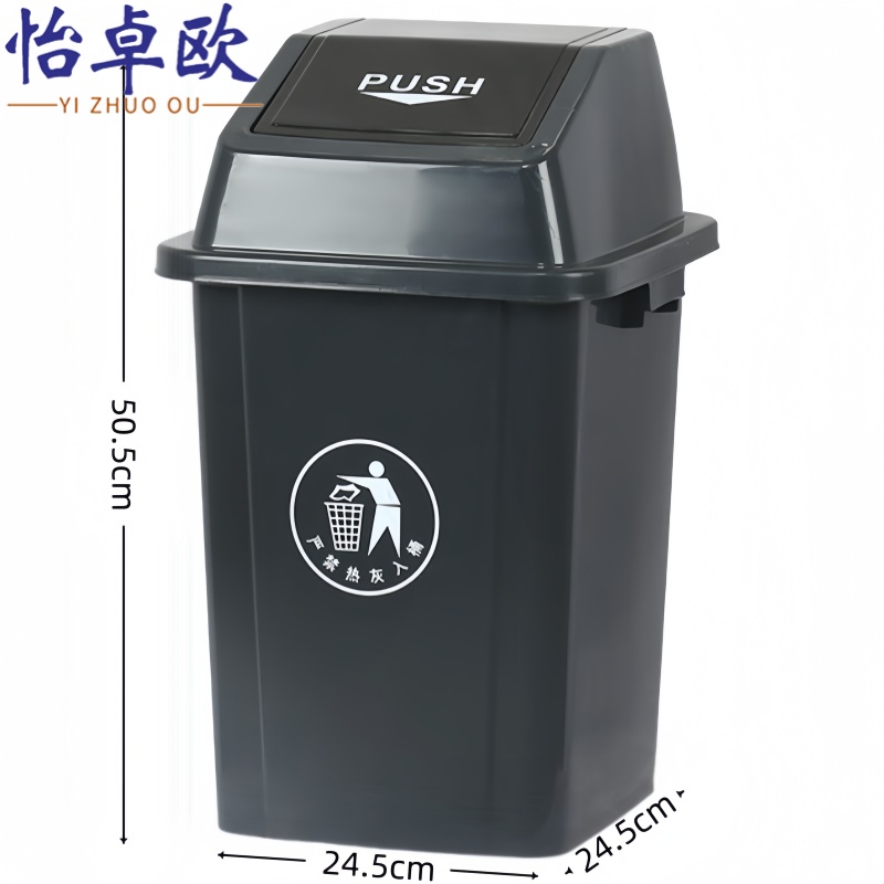 怡卓欧 垃圾桶30L个