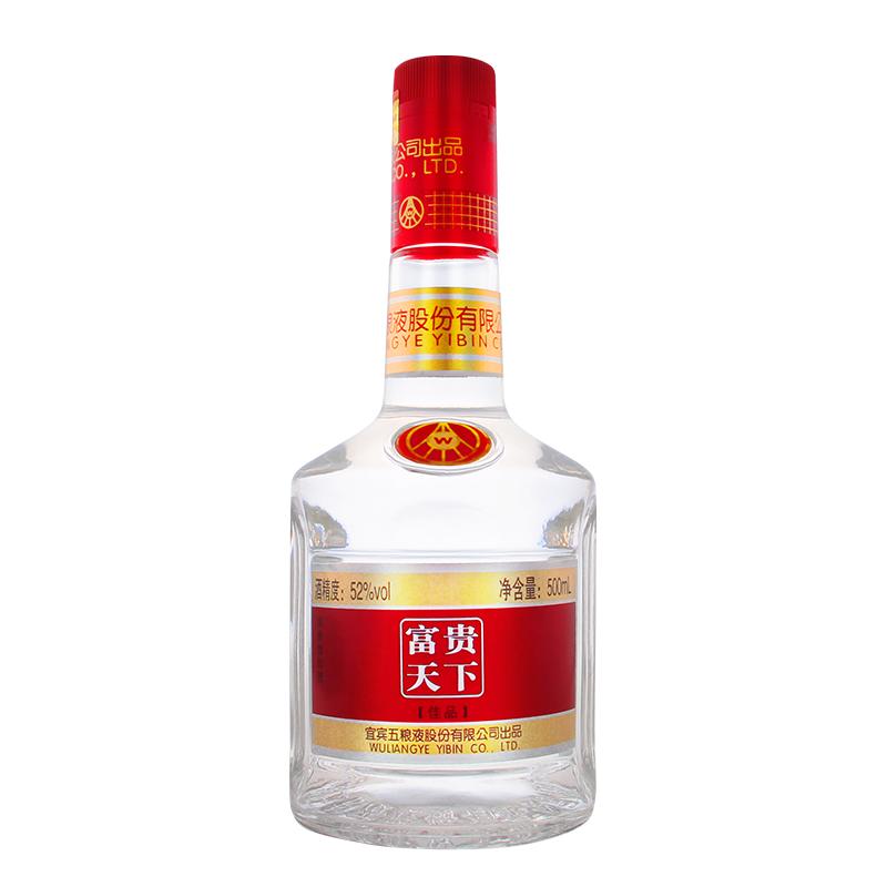 五粮液股份出品 富贵天下 佳品 52度 500ml*2 双瓶装浓香型白酒