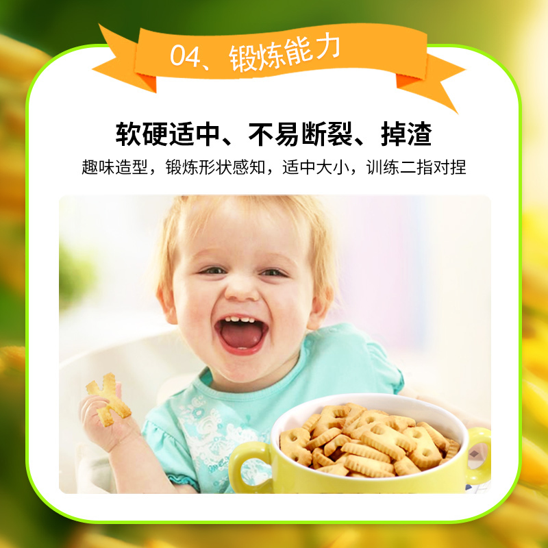 方广婴幼儿机能饼干 核桃味90g 宝宝辅食含钙铁锌多种维生素 核桃味 宝宝零食