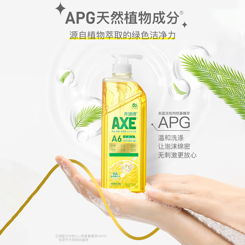 斧头牌 柠檬玻尿酸洗洁精1kg*2瓶 包装随机高清大图