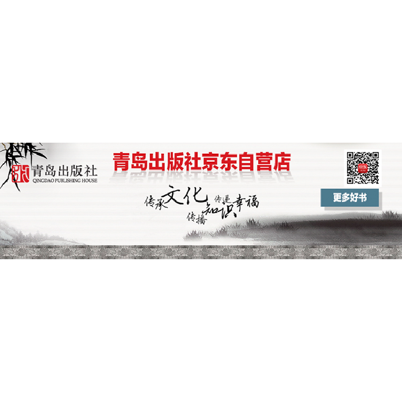 正版 加油,我的2017! 宋晓岩编著 青岛出版社 9787555246855 书高清大图