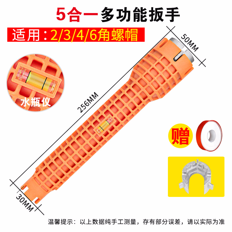 多功能水扳手家用卫浴扳手 阿斯卡利龙头水管扳手水暖卫浴专用工具 5合一卫浴扳手