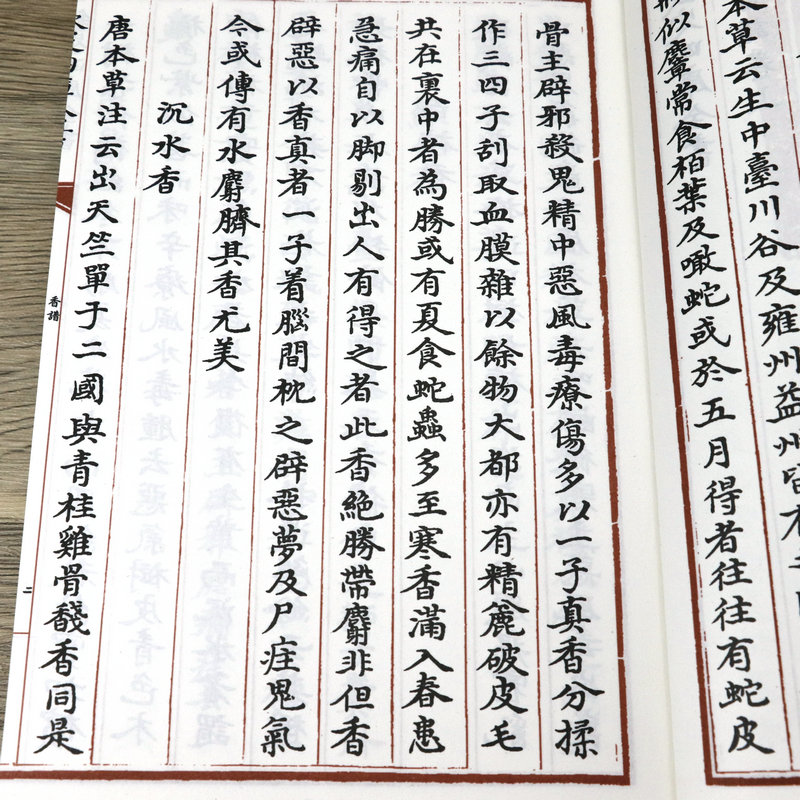 [正版]香谱陈氏香谱中国古代天然香料与香文化通鉴历史用香方法新纂香谱香乘香典香药香器香料配方用香事项调香手记中国香学香高清大图