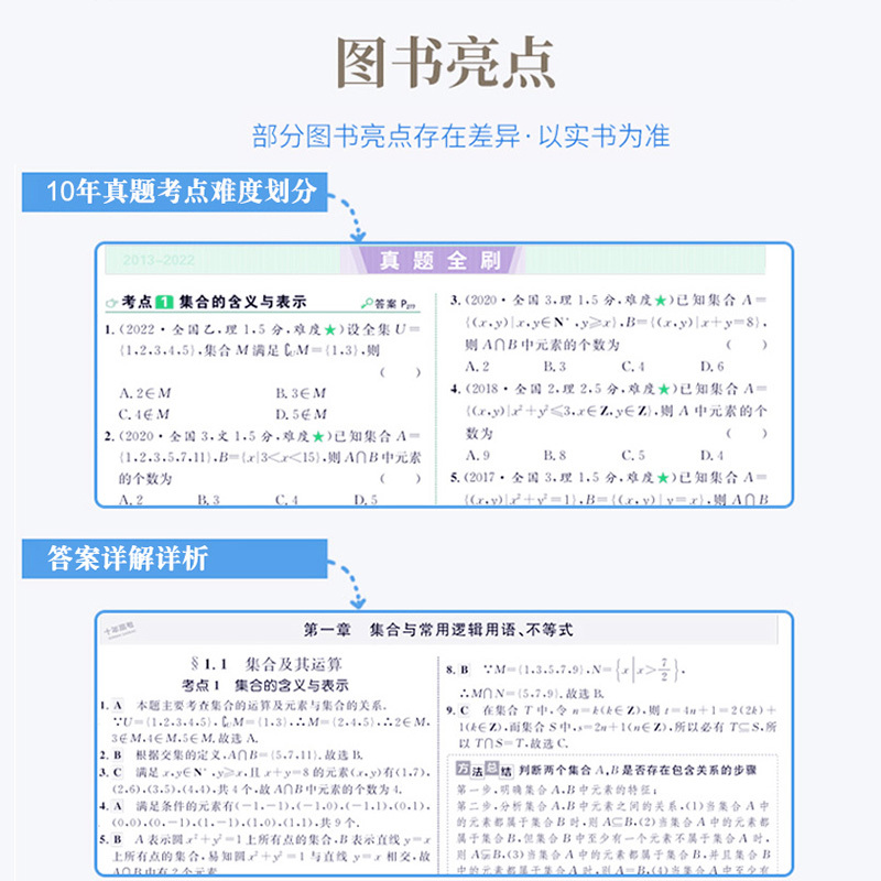 高考物理❤️全国通用 全国通用 [正版]2025十年高考数学物理化学生物语文英语政治历史地理新高考全国卷含2024高考真
