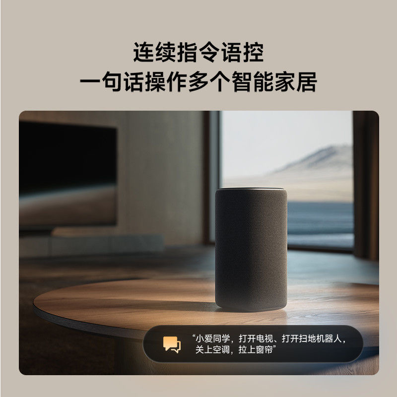 新品小米智能音箱Pro超级小爱同学ai大模型蓝牙音响红外遥控家用高清大图