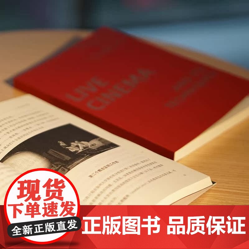 (折射集)科波拉现场电影大师课:现场电影及其技巧 内附科波拉日记,揭秘电影幕后故事《教父》南京大学出版社 正版书籍高清大图