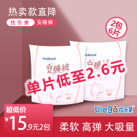 优乐果卫生巾安心裤安睡裤量多期不怕漏内裤型夜用 2包/6片