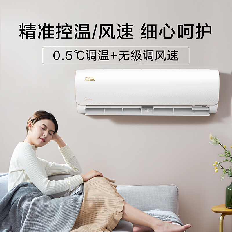 美的（Midea）1.5匹变频 冷暖空调挂机