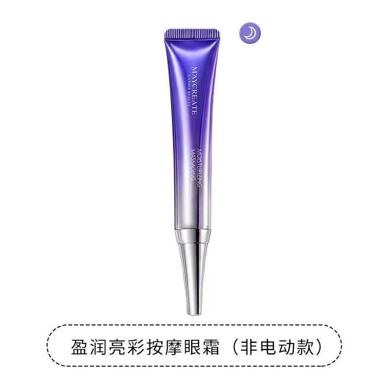 健美创研电动眼霜去淡化黑眼圈眼袋细纹摩眼霜提亮补水抗皱学生女 (常规款非电动)熬夜小紫笔