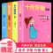 [醉染正版]全套4册十月怀胎知识百科全书孕期书籍怀孕期备孕育儿知识大全婴儿早教新生的儿护理书父母必读孕妇营养食谱菜谱孕前