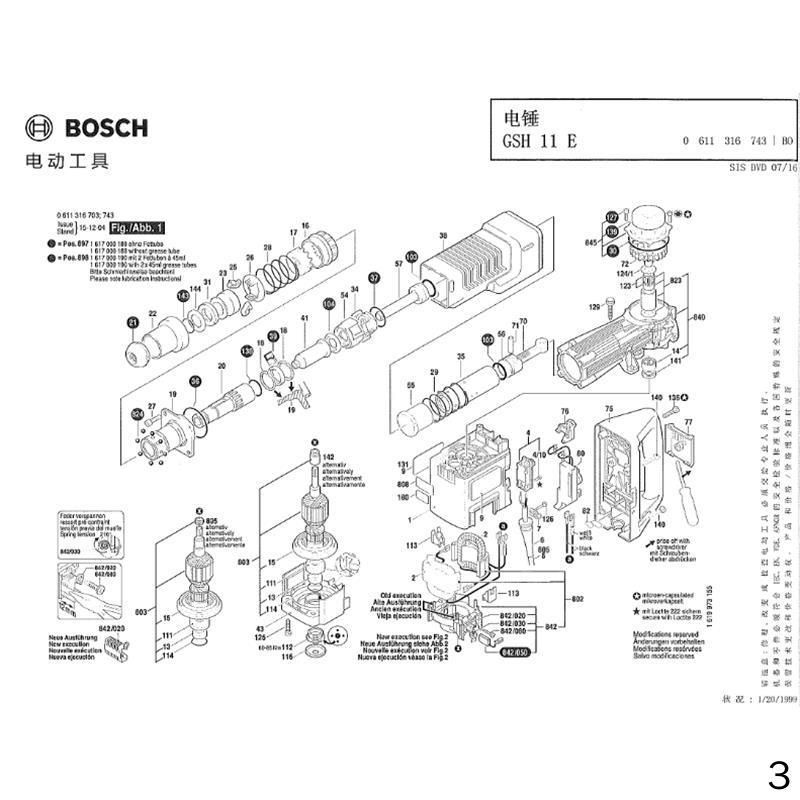 博世 Bosch 160202508D 博世 电锤GSH 11 E 辅助把手 1个