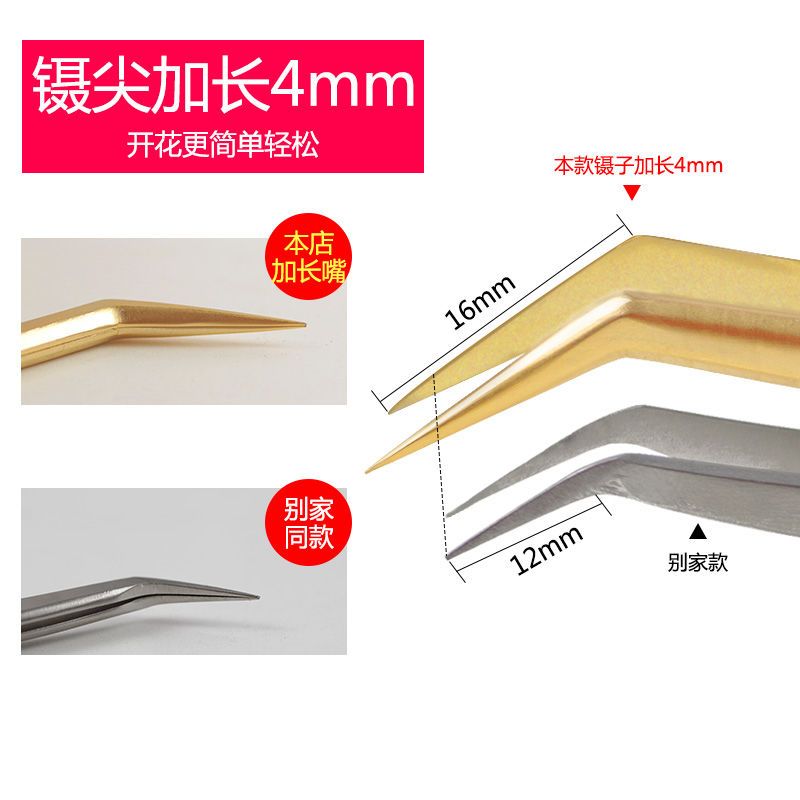 金色嫁接睫毛镊子美睫师专用开花工具高精密夹子防静电海豚金羽夹 直镊子(分毛)