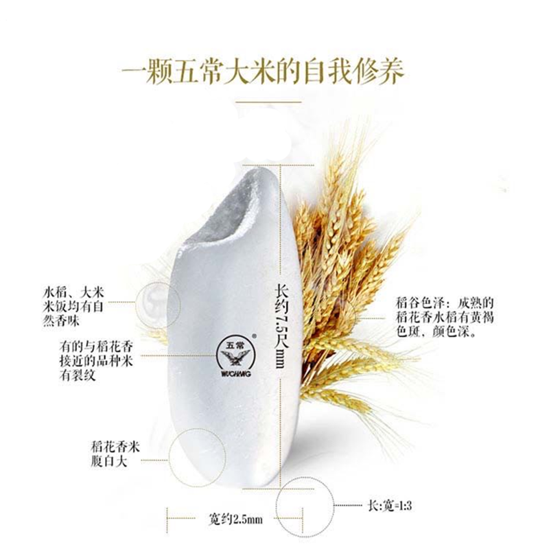 酥田五常大米当年新米5kg民乐米香米黑龙江五常真空包装 新老包装随机发货高清大图