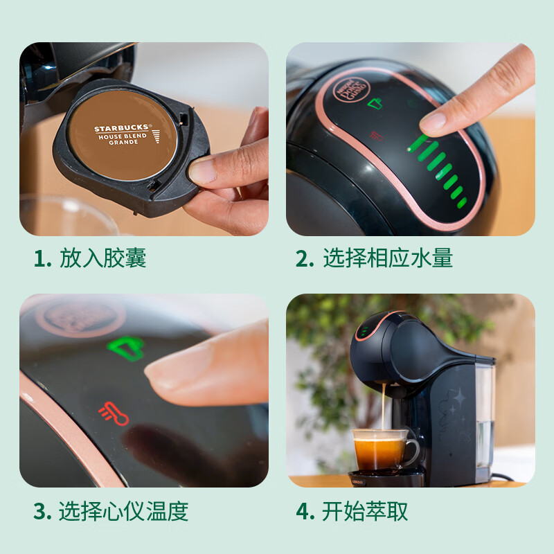 星巴克 胶囊咖啡 特选综合美式 102g12粒装 可做12杯 中烘美式黑咖啡高清大图