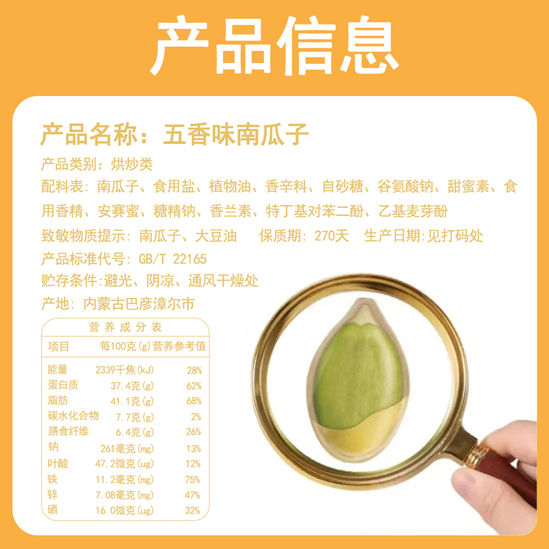 三胖蛋 南瓜子 三种口味180g 各1罐 内蒙特产大颗粒零食新货聚会送礼