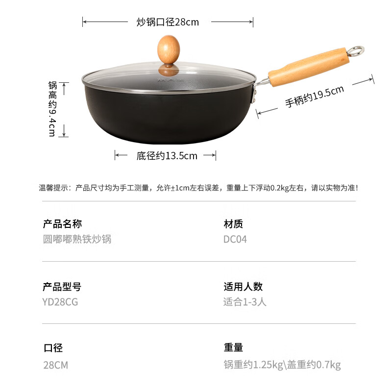 炊大皇(COOKER KING)圆嘟嘟精铁炒锅28cmYD28CG+炊大皇奶油夹心勺铲套装JX04TZ