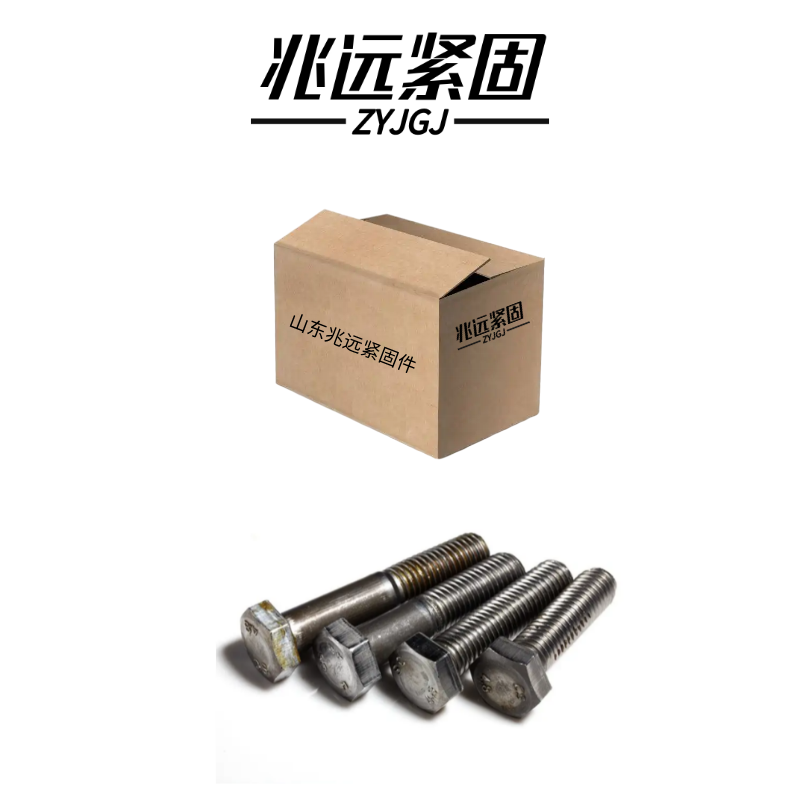兆远紧固 六角头螺栓 M12(个)(12*80)高清大图