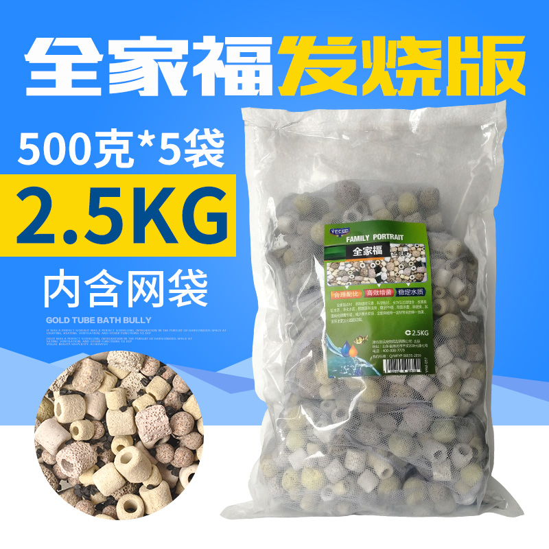 鱼缸过滤材料全家福鱼缸过滤器水族箱陶瓷环细菌屋鱼缸十二合一 默认尺寸 全家福(发烧版)5斤