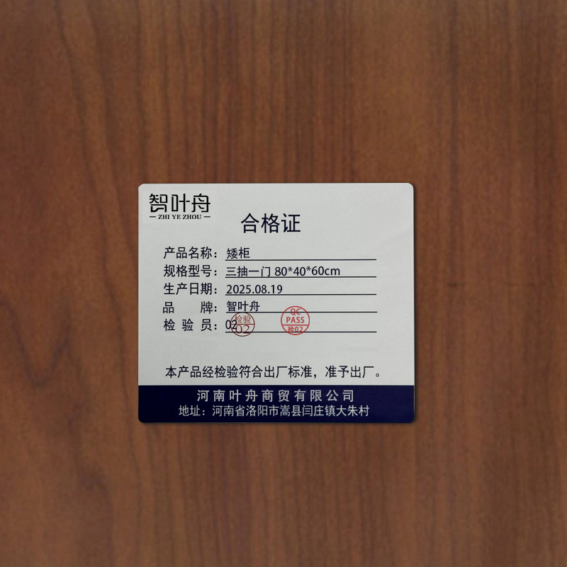 智叶舟矮柜三抽一门80*40*60cm台高清大图