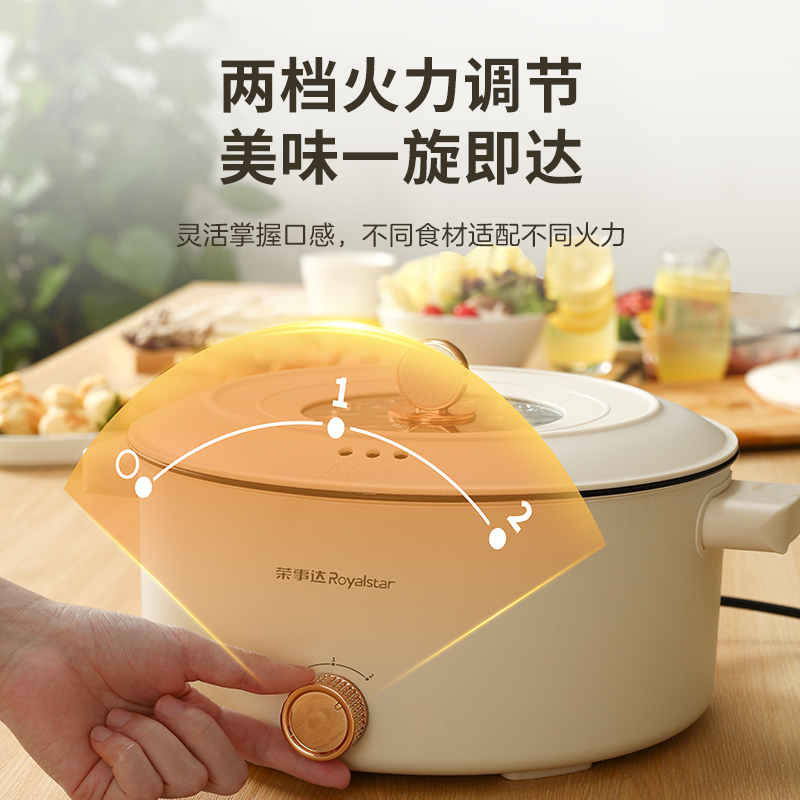 荣事达电火锅5L电煮锅蒸煮一体多功能不粘锅RHG529M