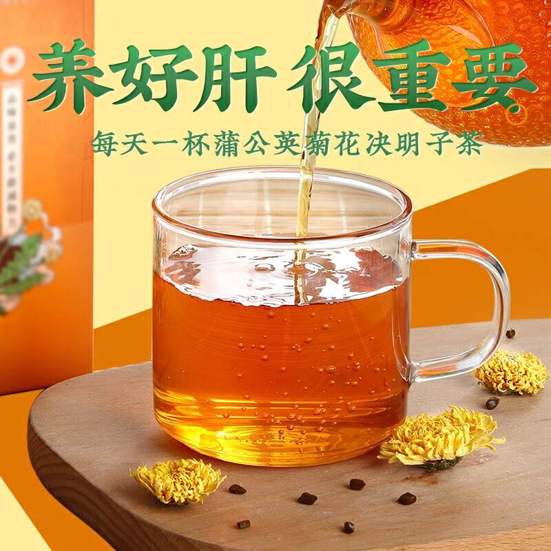 北京同仁堂蒲公英菊花决明子茶养生茶肝火旺盛去肝火明目熬夜茶包