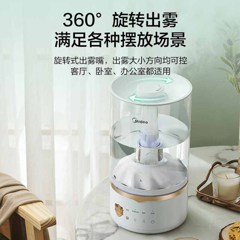 美的(Midea)空气加湿器SCK-3Q40 智能恒湿 上加水 家用卧室办公室加湿香薰机 4L大容量
