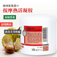 德国进口 Krauterhof马膏 马油 马栗乐热活凝胶露 舒缓肌肉关节腿部按摩膏500ml