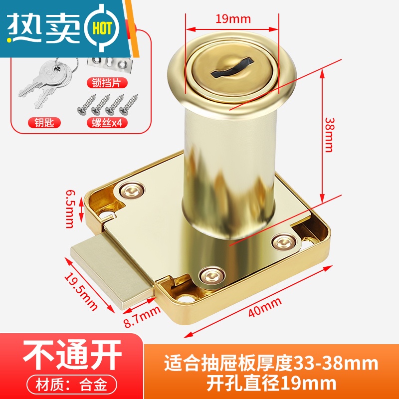 显彩合金抽屉锁家具用平头办公桌台文件柜子更衣储物门通开加长舌 平舌【金】138-38mm 单开房门安全扣