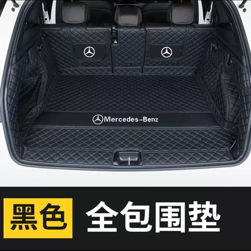 上山豹 2019款奔驰GLC后备箱垫2020款GLC260L glc300l后尾箱垫全包围专用