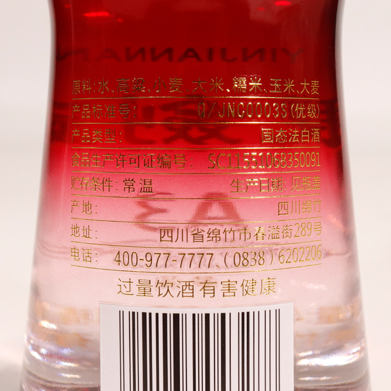 剑南春 银剑南 精品A3 浓香型白酒 480ml 52%vol*1 光瓶装 送礼佳品 2970