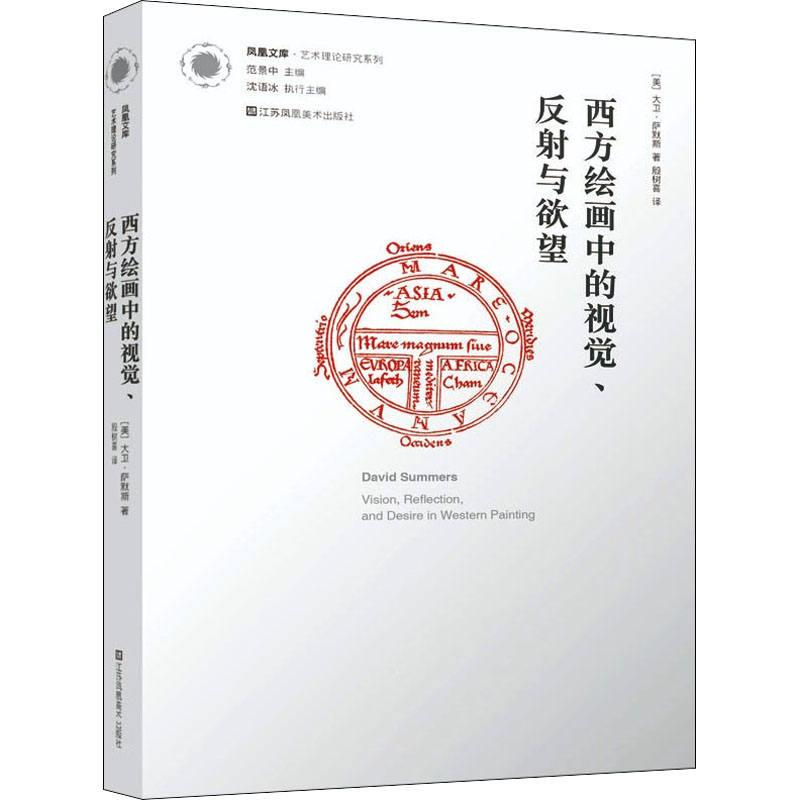 【M】西方绘画中的视觉、反射与欲望-9787558058011