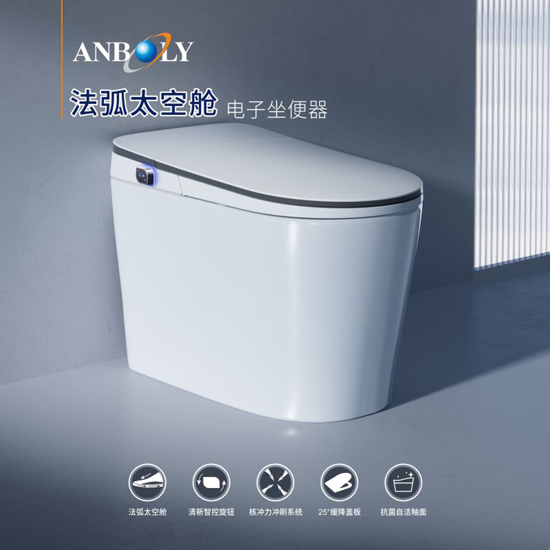 安百利智能马桶V101-07-AB1 自动翻盖翻圈高配版 梦幻星空边设计 抗菌自洁 人体工学设计 一体智能马桶