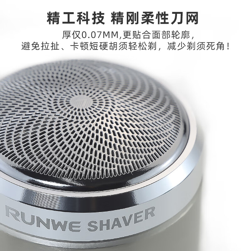 朗威电动剃须刀Rs97高清大图