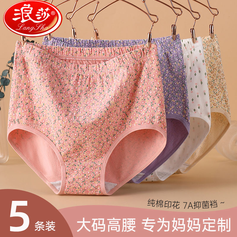 浪莎中老年人内裤女纯棉妈妈高腰加肥加大码宽松三角裤老奶奶短裤高清大图