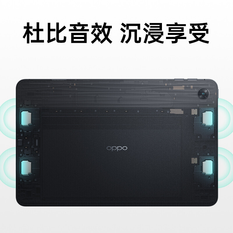 OPPO Pad Air 10.36英寸 4G+128G 2K高清护眼屏 影音娱乐办公学生网课平板电脑 星银