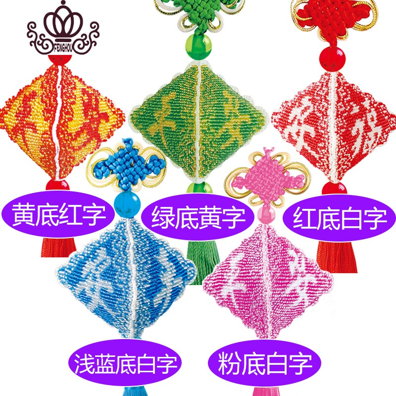 封后2019新款绣平安福十字绣车挂汽车挂件自己绣手工珠绣车饰小件车上 [红底黄字]精准印,买2个九折