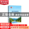 正版 浙江省山区县跨越式高质量发展研究 王立军著 企业管理出版