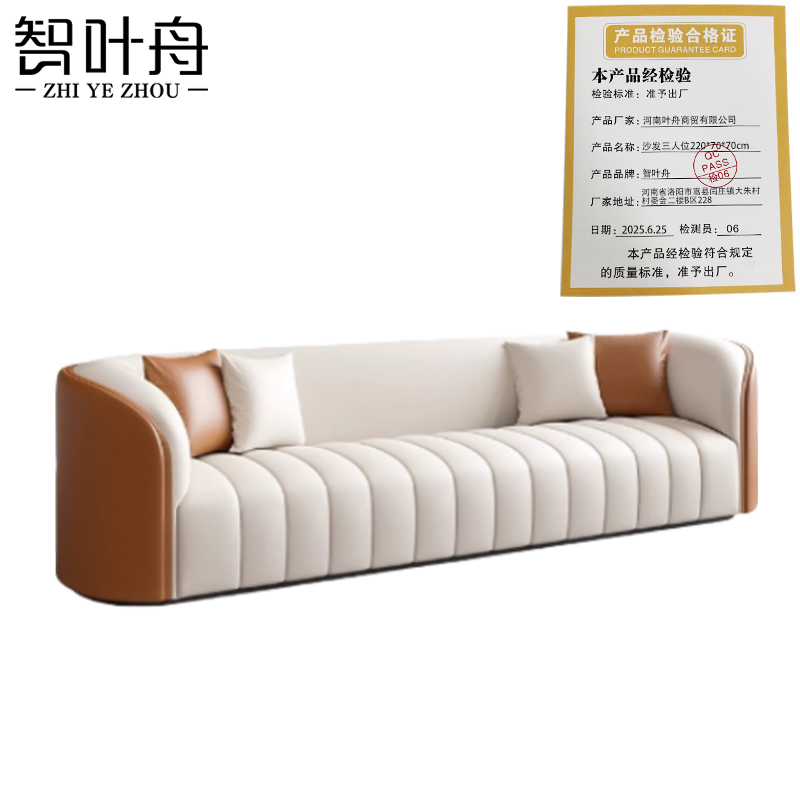 智叶舟沙发三人位220*70*70cm张高清大图