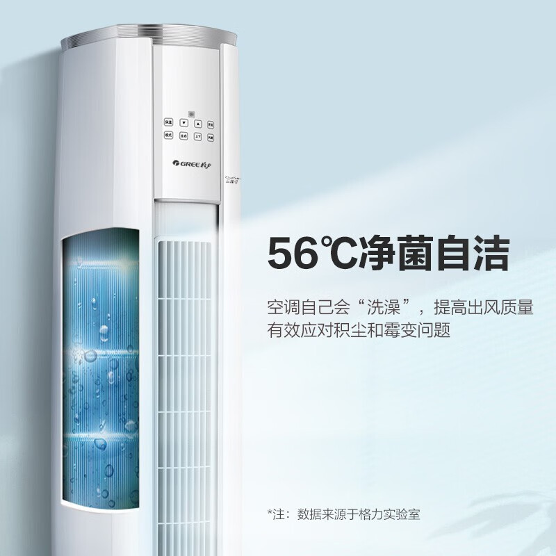 格力空调3匹 云锦Ⅱ新一级能效圆柱柜机家用空调冷暖家用冷暖低音 KFR-72LW/NhAg1BAj