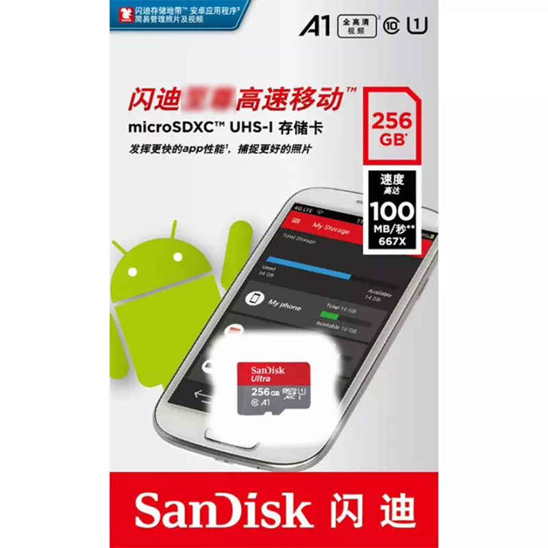 [免邮]闪迪(SanDisk)TF卡256GB Micro 手机存储卡读100MB/S(不支持华为手机)