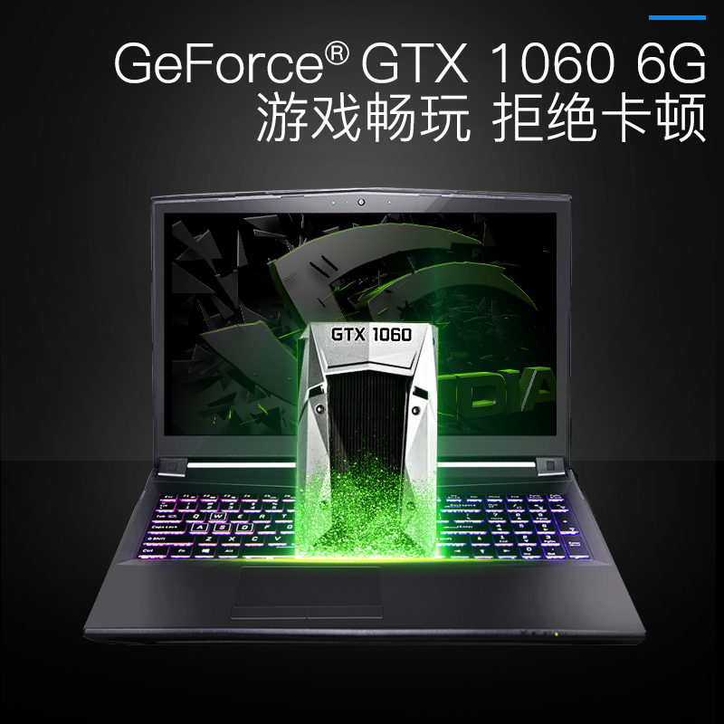 神舟战神ZX7-CP5S2 15.6英寸游戏本笔记本电脑(I5-8400 16GB 1TB+256GB GTX1060 6G)