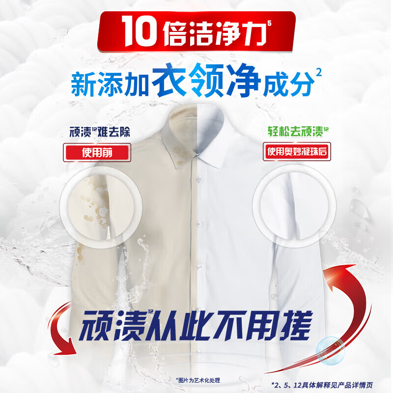 奥妙全新三合一洗衣凝珠单盒装18颗189g淡雅樱花香型 1盒高清大图
