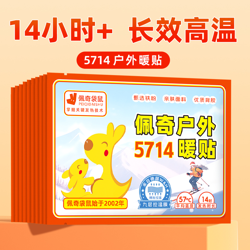 佩奇袋鼠 户外暖贴10片*5袋