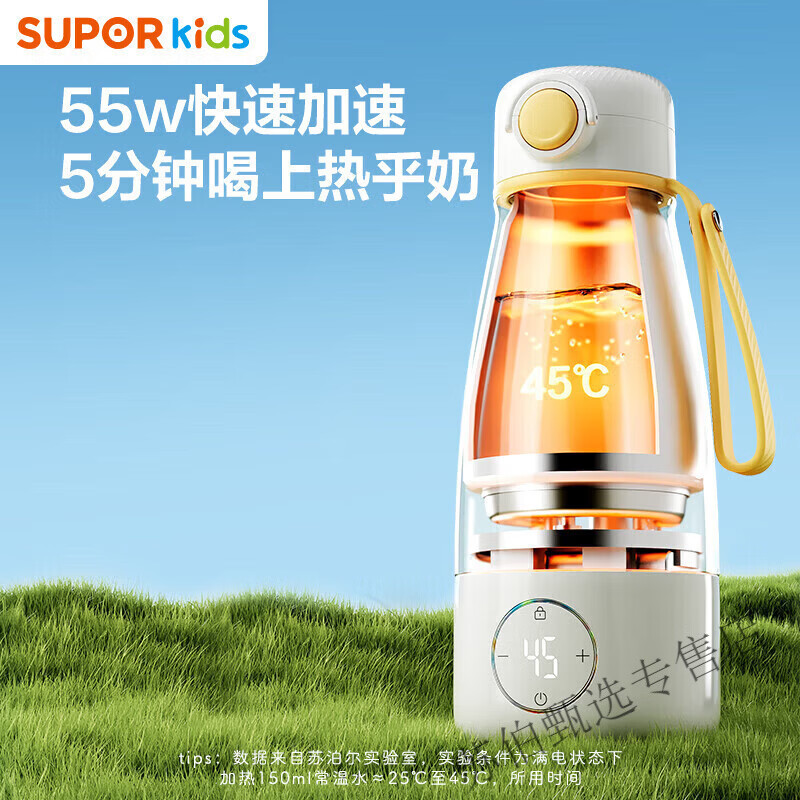 苏泊尔(SUPOR) 无线便携式恒温壶婴儿水壶保温儿童水杯外出泡奶 BW11B高清大图